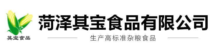菏泽其宝食品有限公司